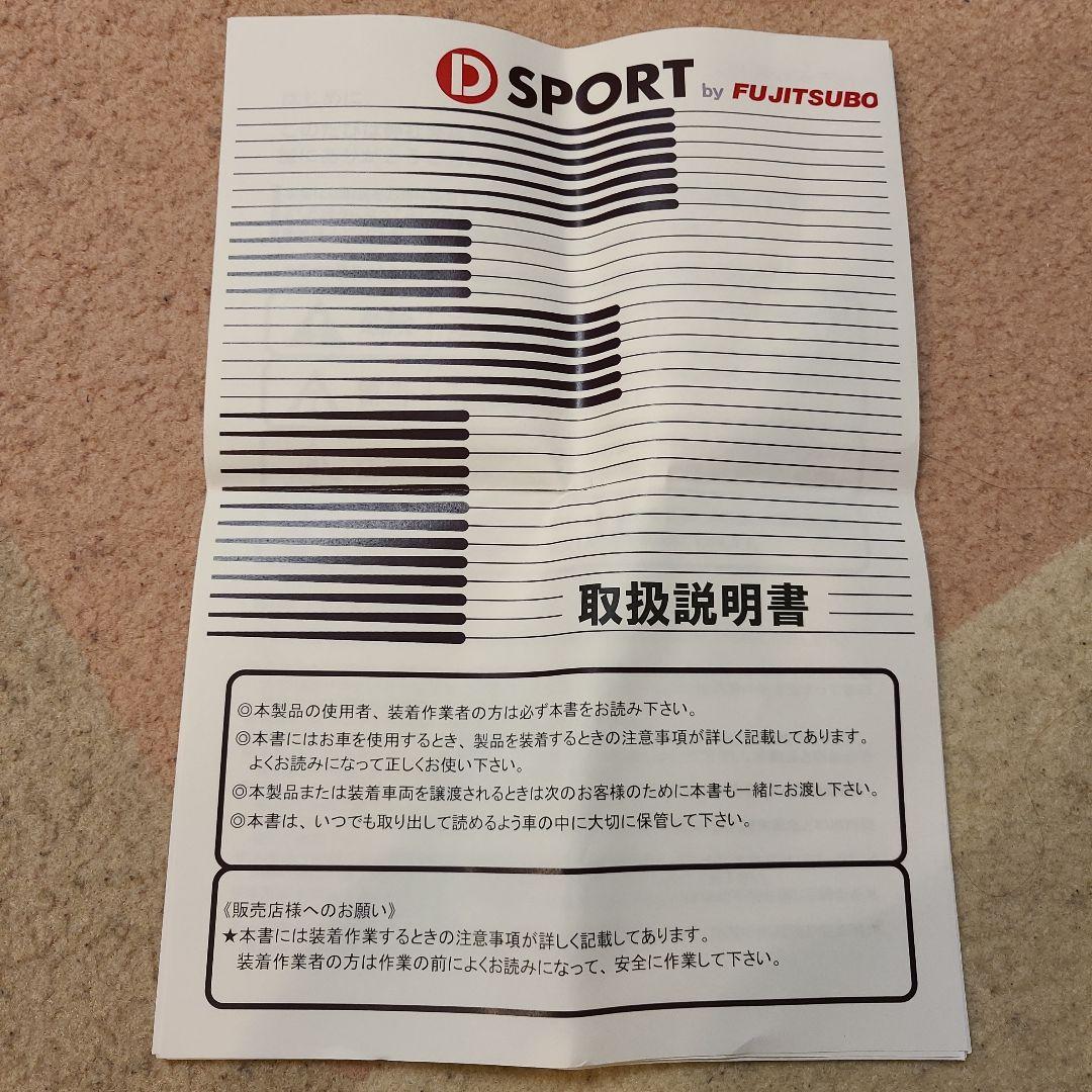 D-SPORTS　コペン　LA400K　マフラー