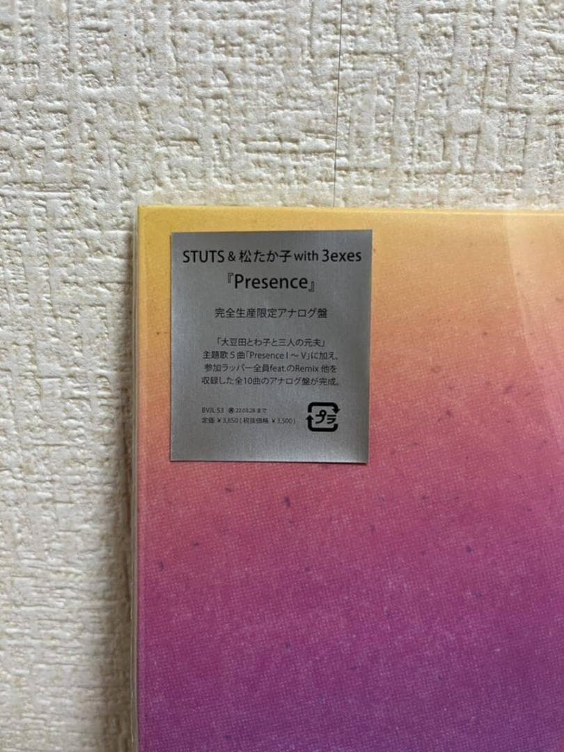 【新品 未開封 レコード ステッカー付】完全生産限定盤 / Presence