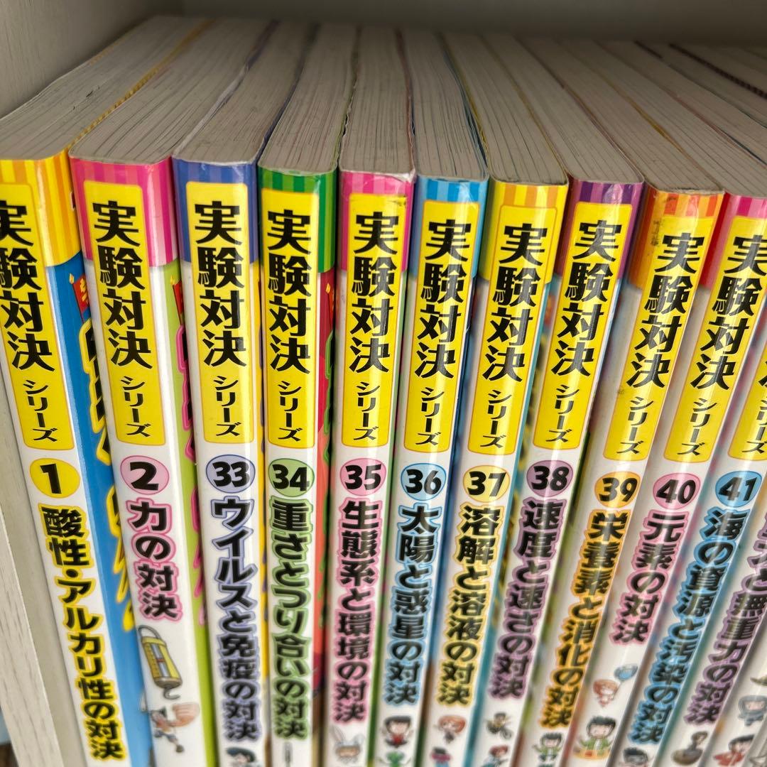 実験対決シリーズ 1, 2巻,33〜50巻の20冊です。