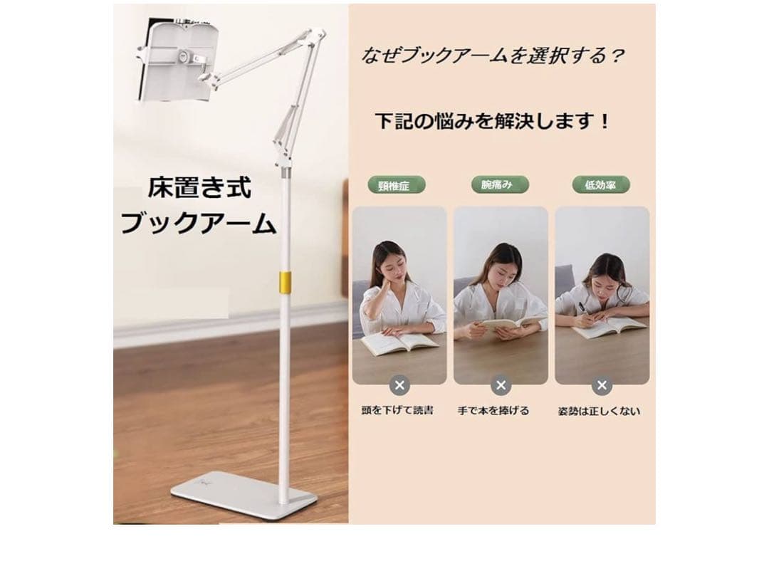 kumosagaブックスタンド　読書台　調整可能なホワイトアームスタンド