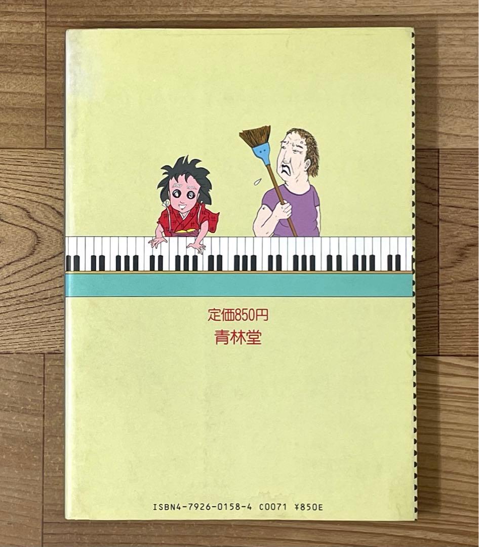 ぱんこちゃんになろうっ みぎわパン 青林堂