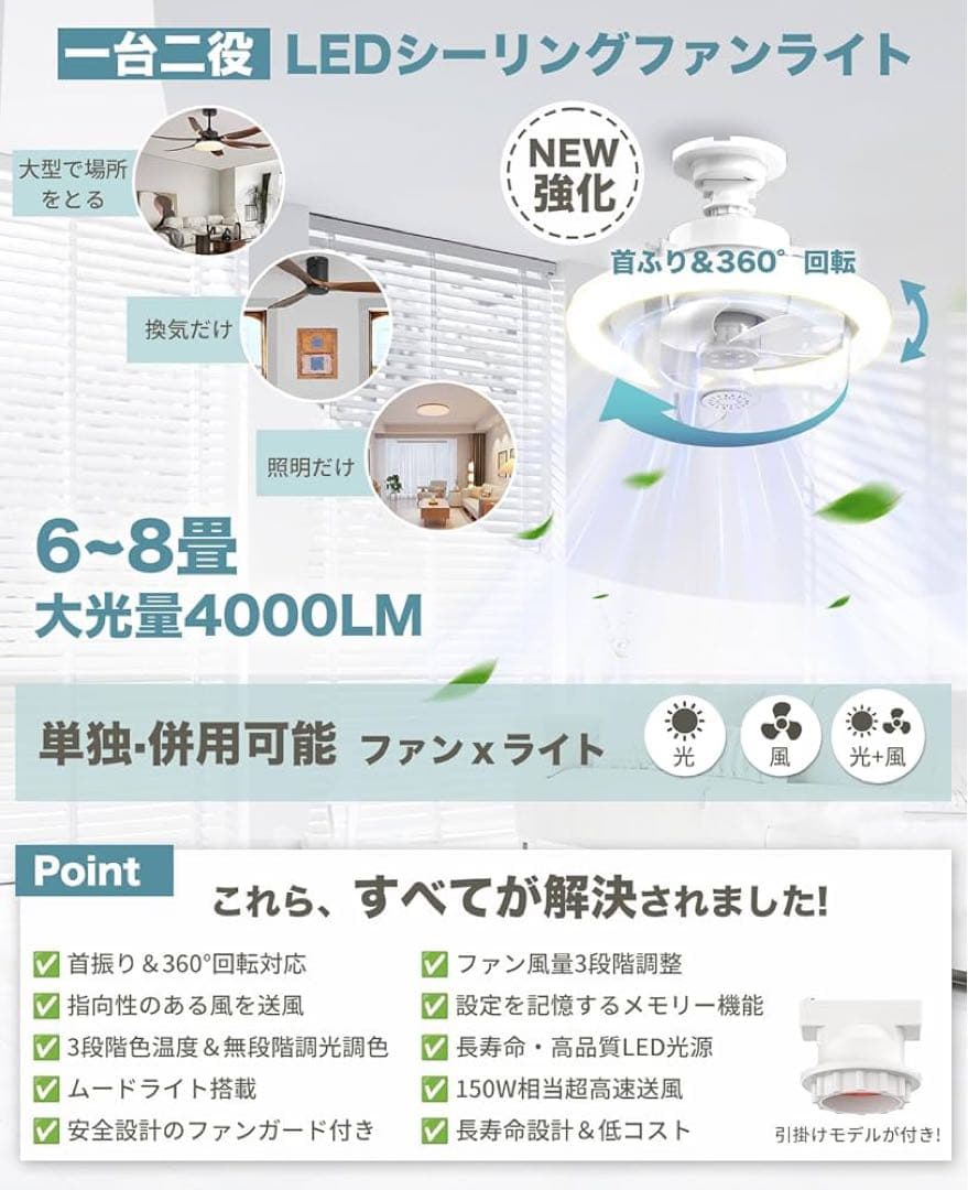 シーリングファンライト小型　360°回転　節電　 天井扇風機