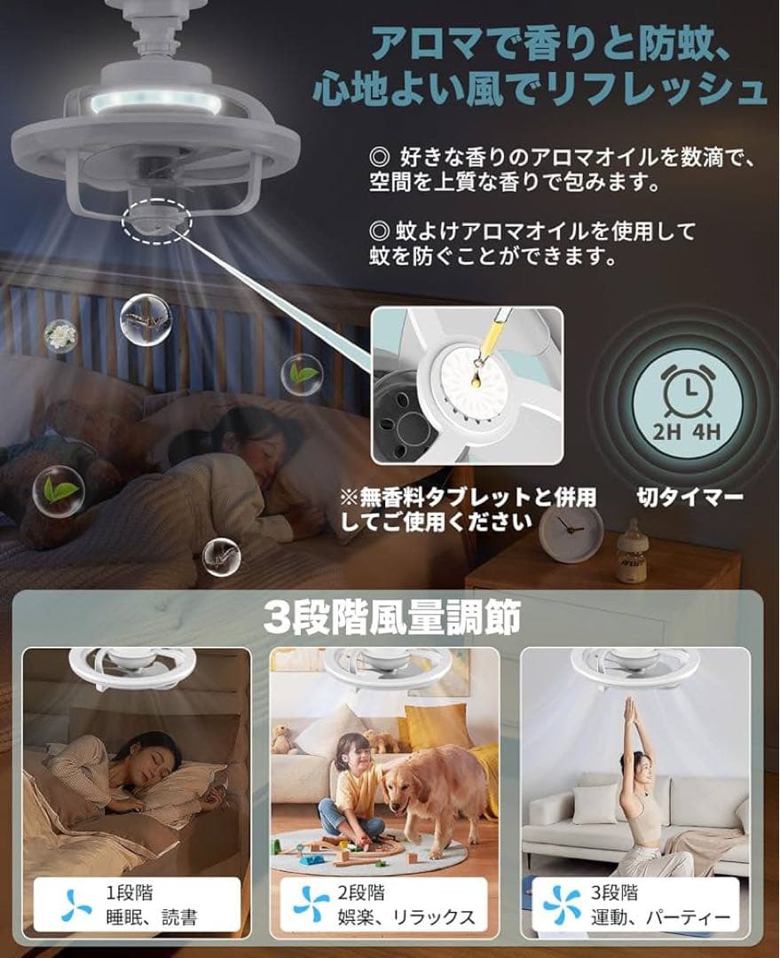 シーリングファンライト小型　360°回転　節電　 天井扇風機