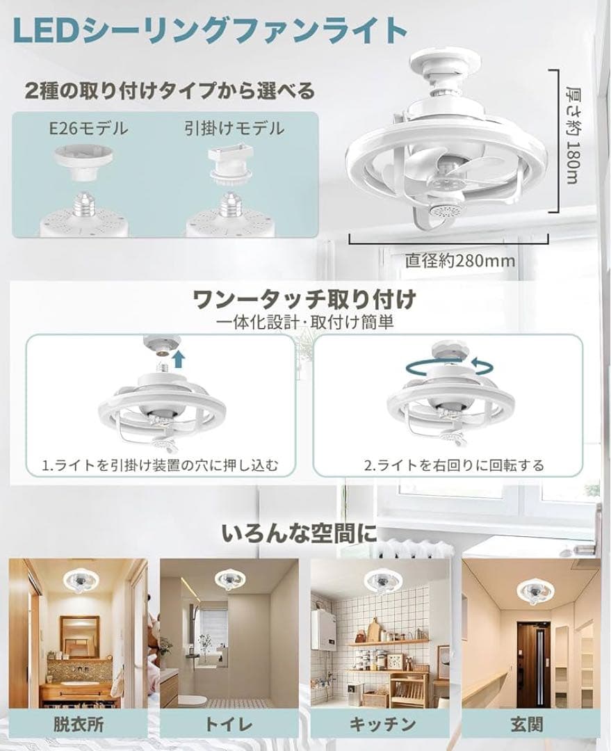 シーリングファンライト小型　360°回転　節電　 天井扇風機