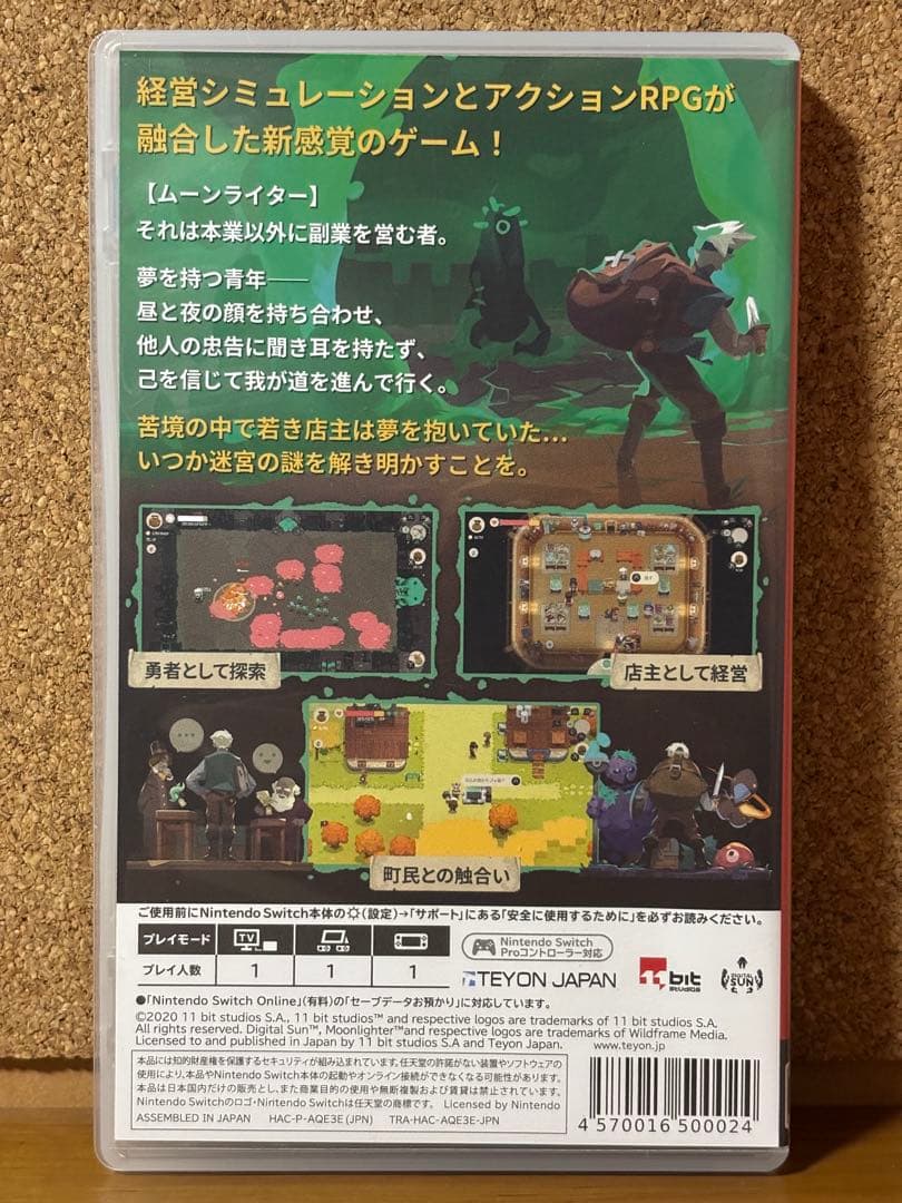 【24時間以内発送】 ムーンライター 店主と勇者の冒険