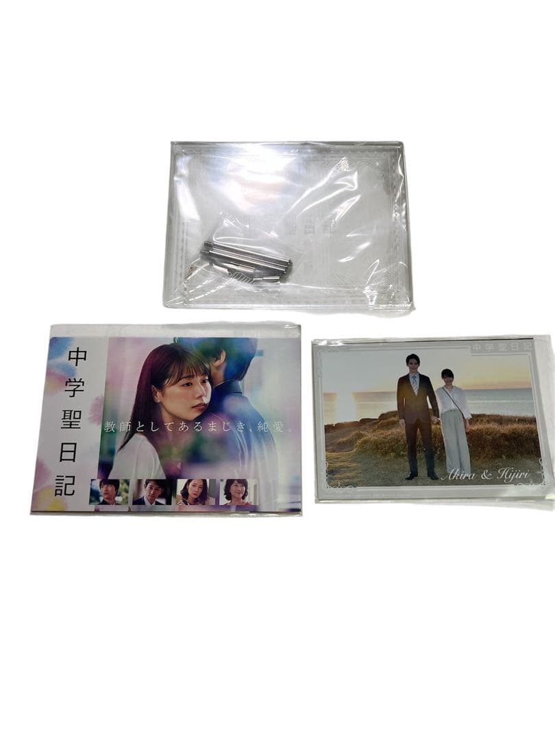 【新品未開封】　中学生日記　DVD ポストカード写真アクリルフォトフレーム付★