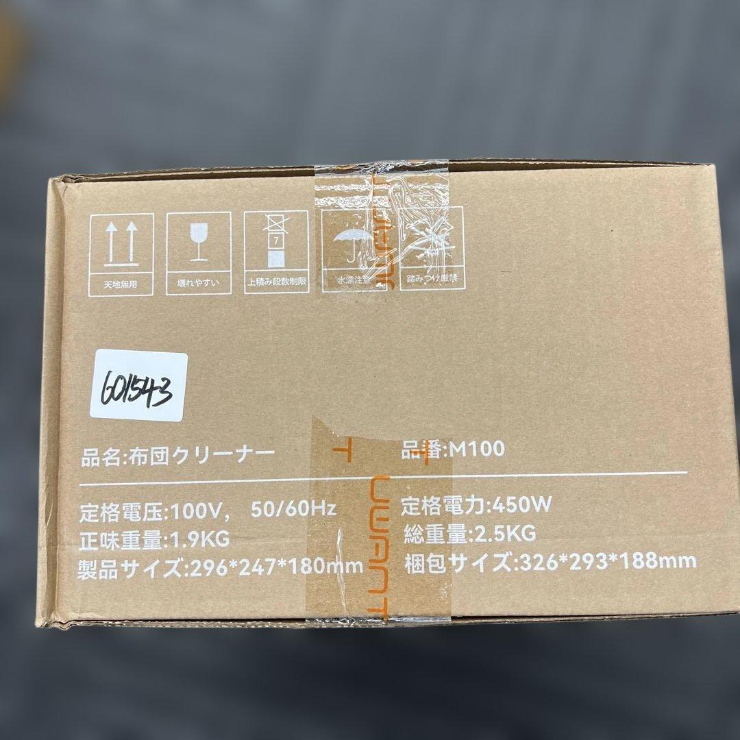 601543 uwant 布団クリーナー16Kpaの強力な吸引力