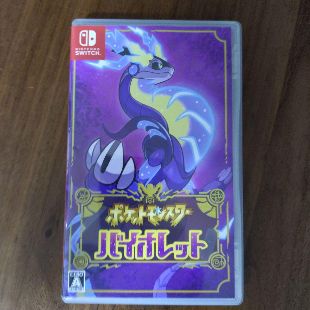ポケットモンスター スカーレット バイオレット セット（中古）