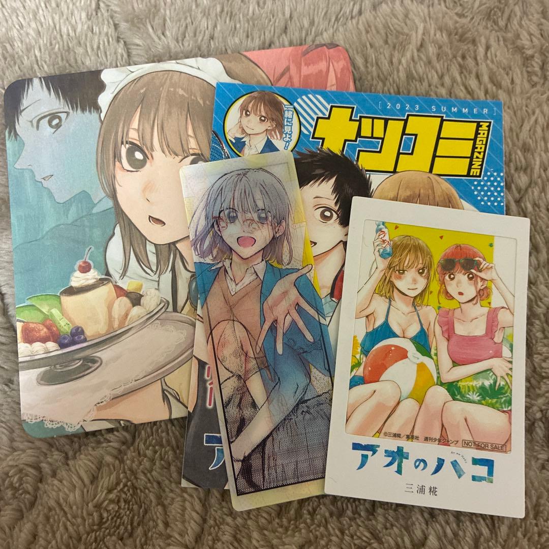 アオのハコ 1〜19巻