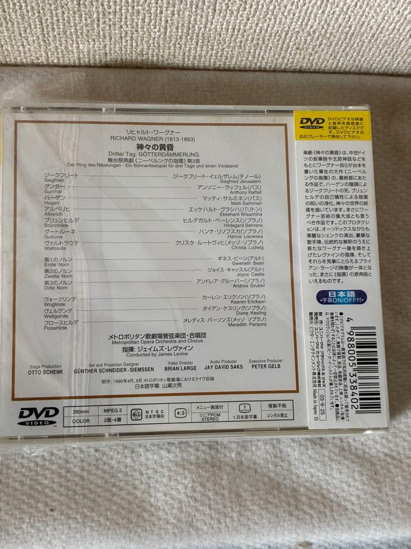 Wagner: 楽劇「ニーベルングの指環 全曲」DVD 4作品セット