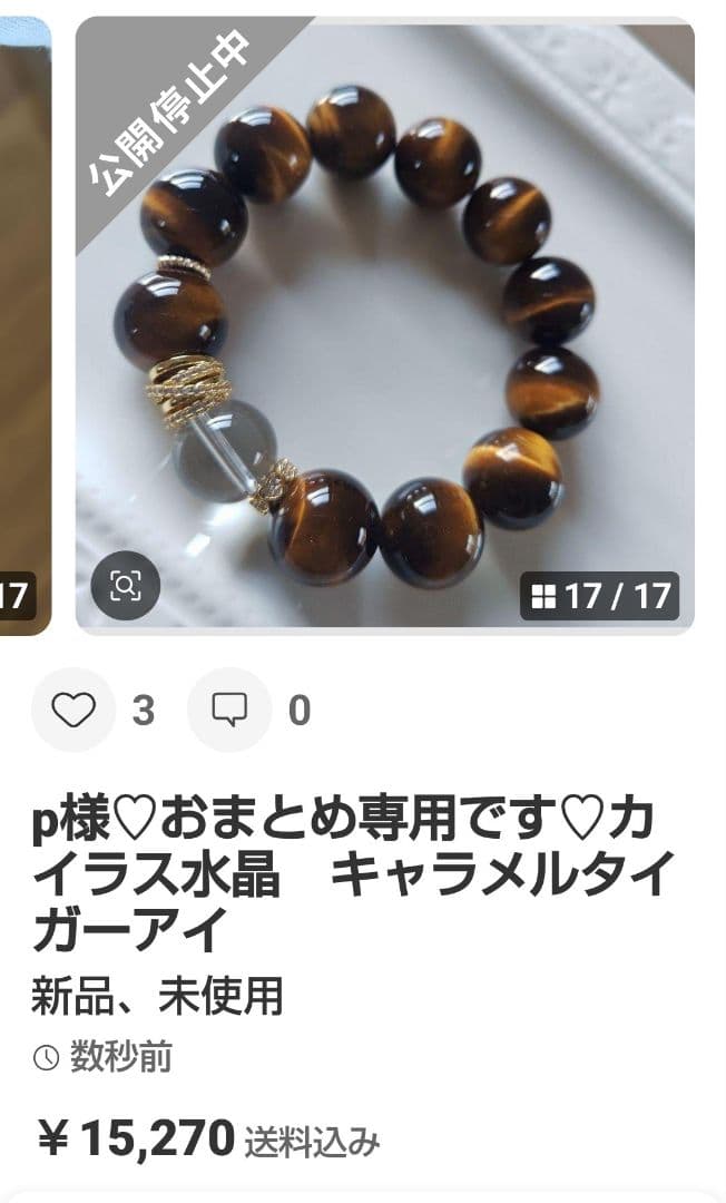 p様♡おまとめ専用です♡