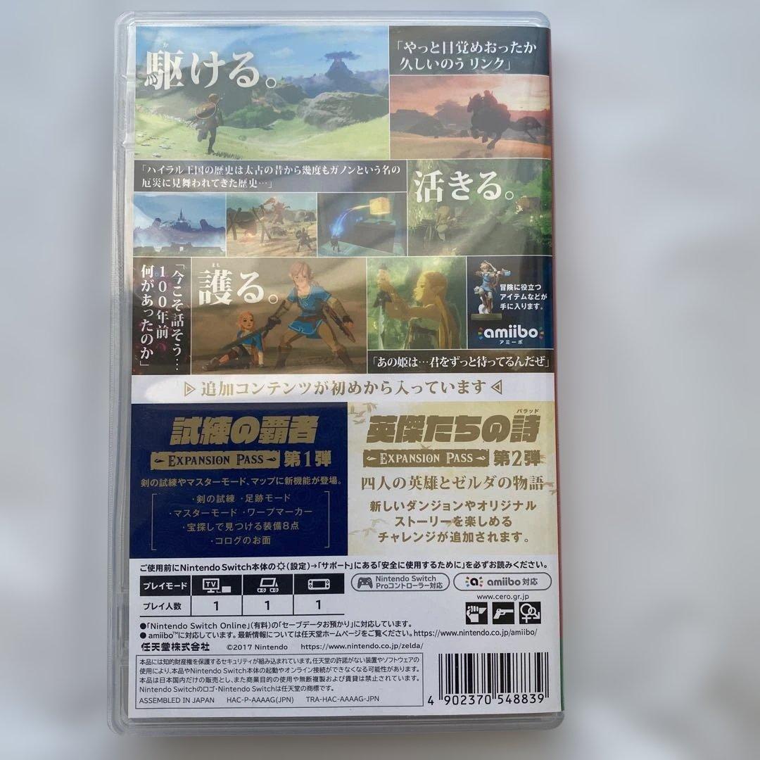 ゼルダの伝説 ブレス オブ ザ ワイルド　エキスパンションパス