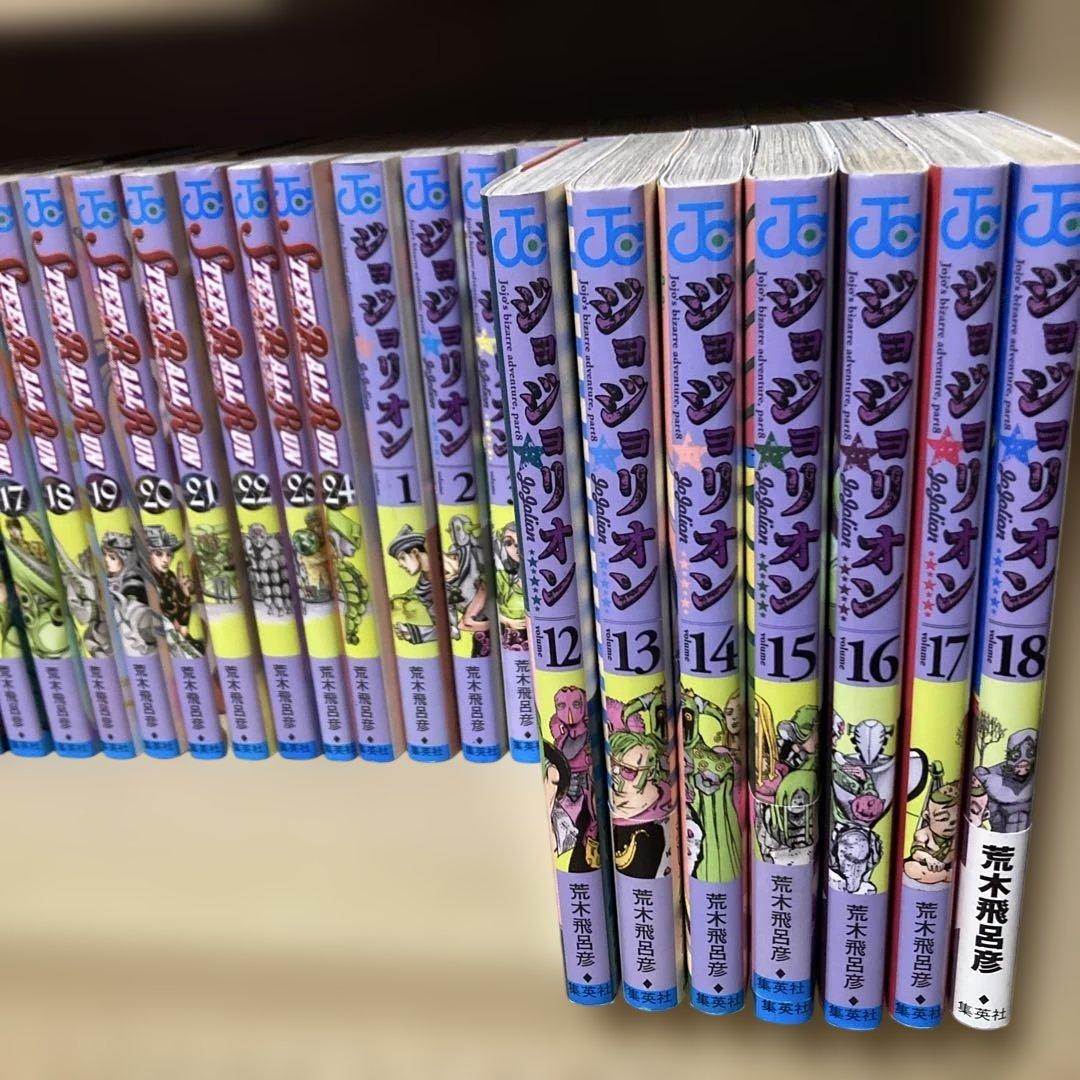 送料無料❗️ジョジョの奇妙な冒険122冊セット＋岸辺露伴は動かない 荒木飛呂彦