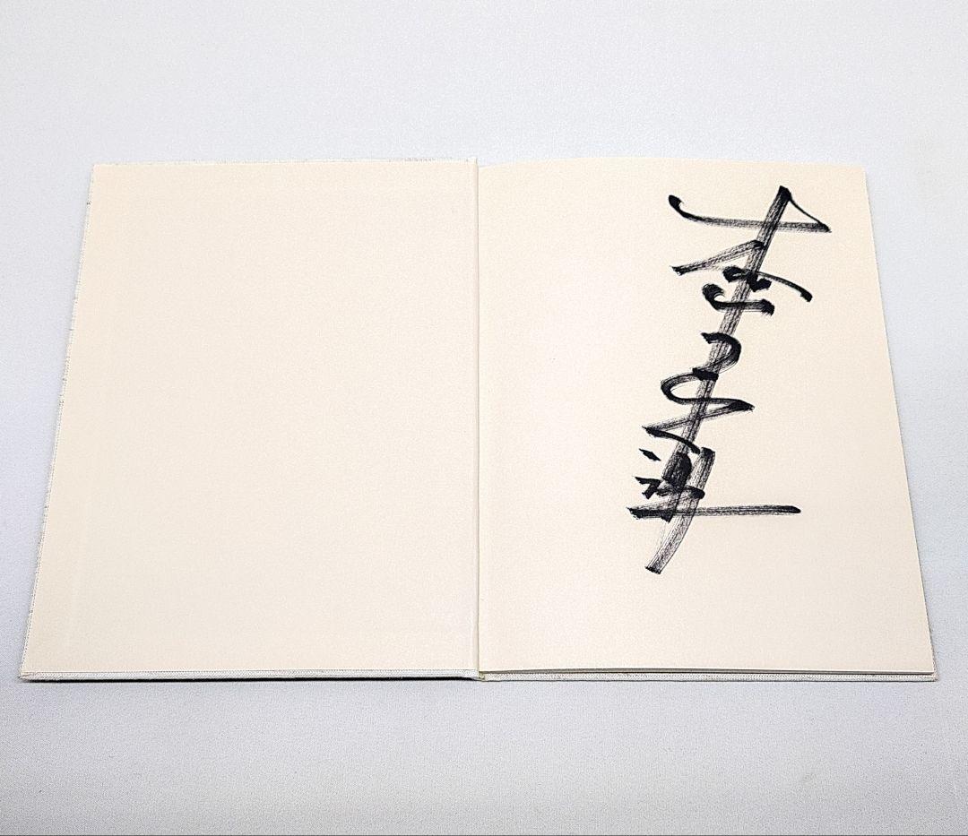 森山直太朗 原画 CD サイン入り