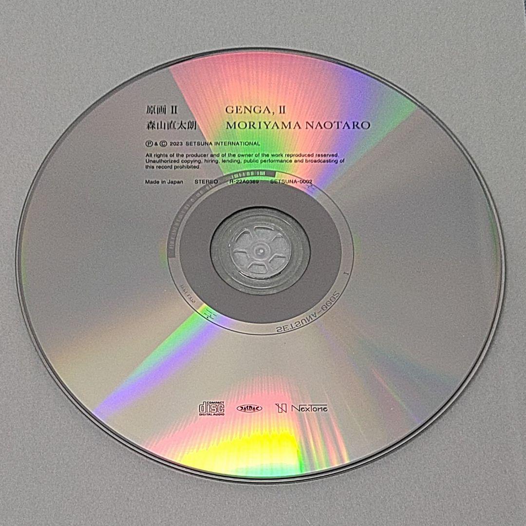 森山直太朗 原画 CD サイン入り