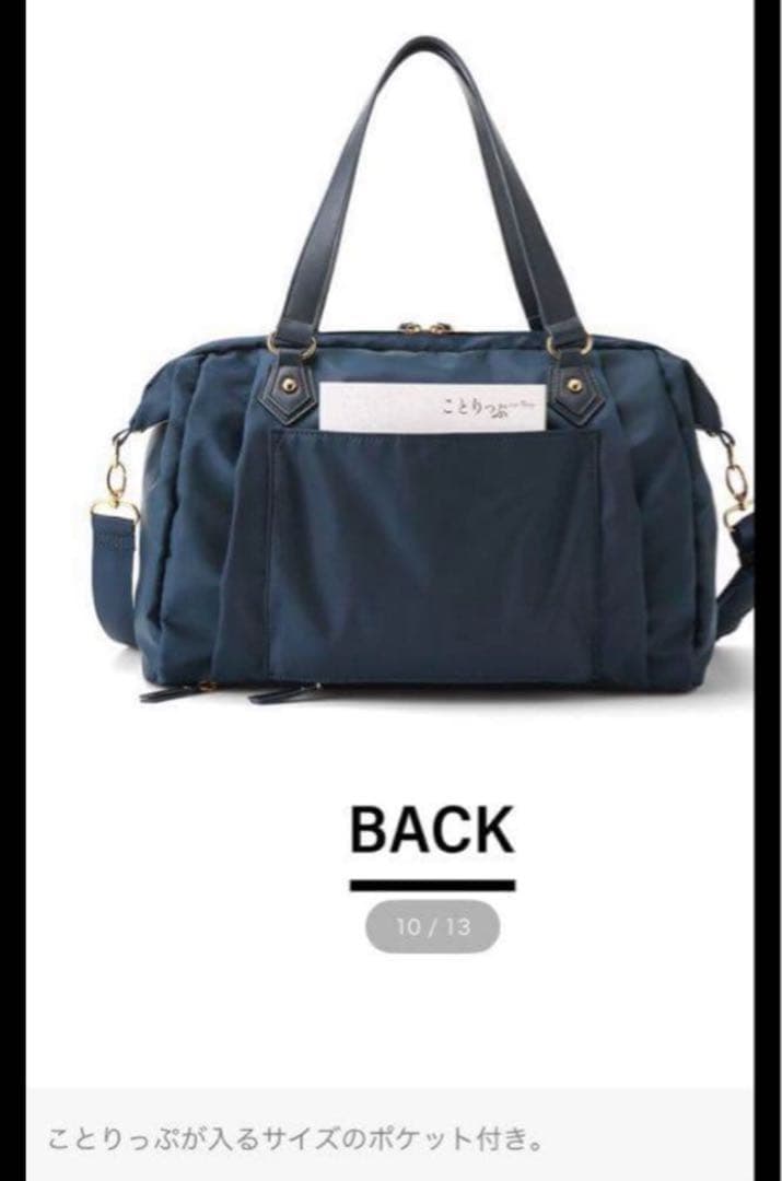 新品未使用 フェリシモ イディット×ことりっぷコラボ軽量2WAYバッグ ネイビー