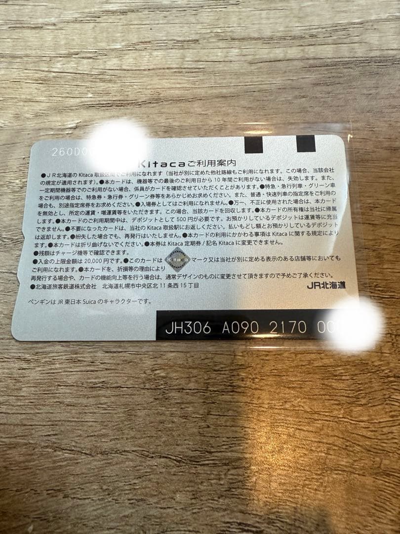 Suica Kitaca 新品未使用　ICカード　鉄道グッズ