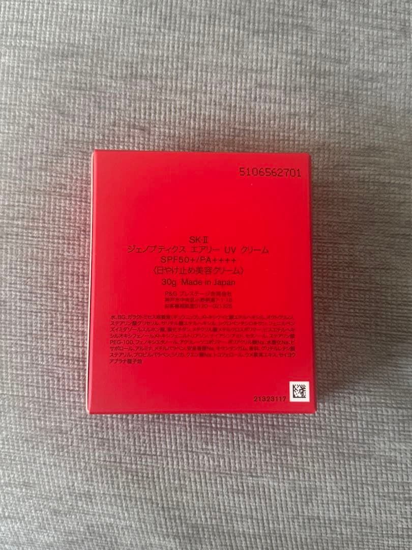 新品未使用SK-II ジェノプティクス エアリーUV クリーム ホワイト