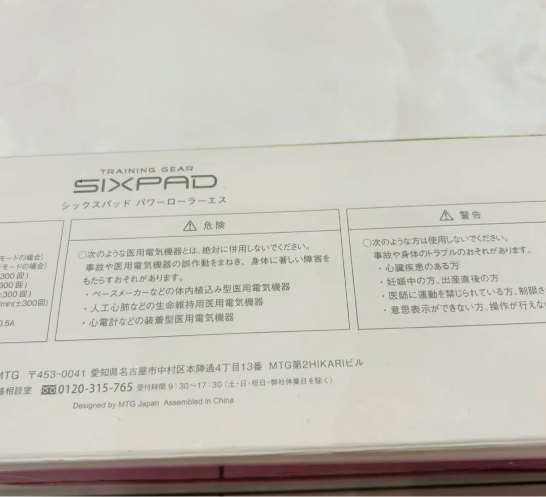 【送料無料】 SIXPAD パワーローラー ピンク 振動がさストレッチ効果