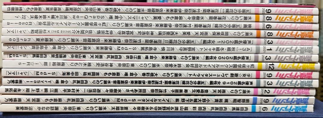 声優グランプリまとめ売り
