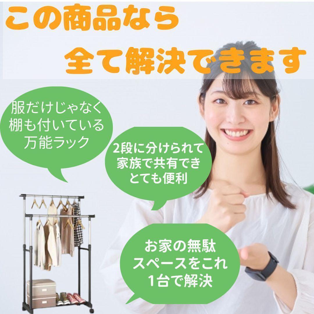 ハンガーラック キャスター付き 2段 コンパクト スリム 2点セット