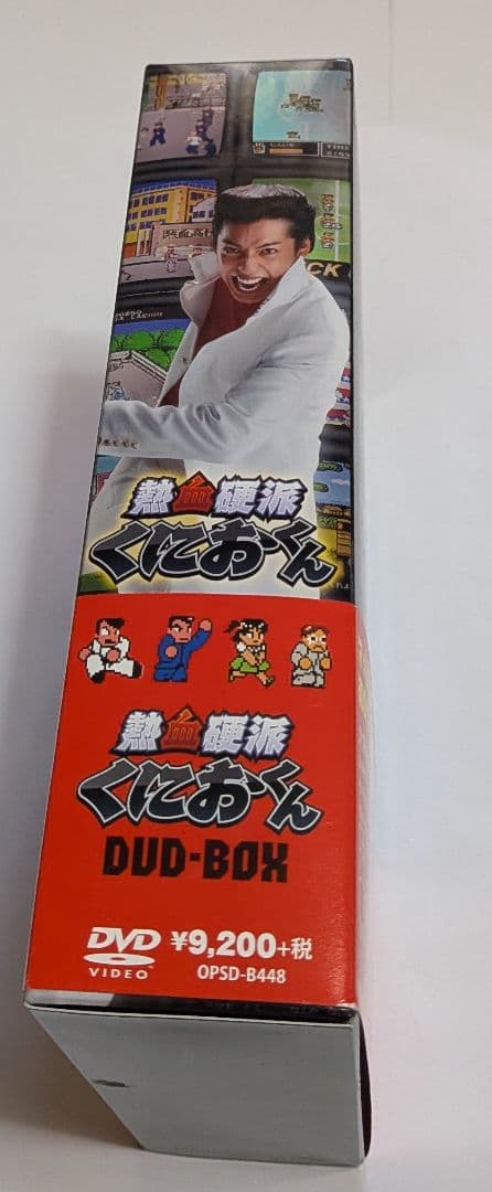 熱血硬派くにおくん DVD-BOX 大野拓朗 滝口幸広