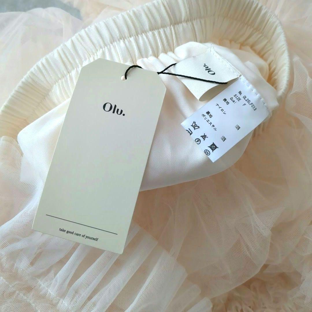 Olu.　ボリュームティアードスカート　アイボリー　オルドット　ロングスカート