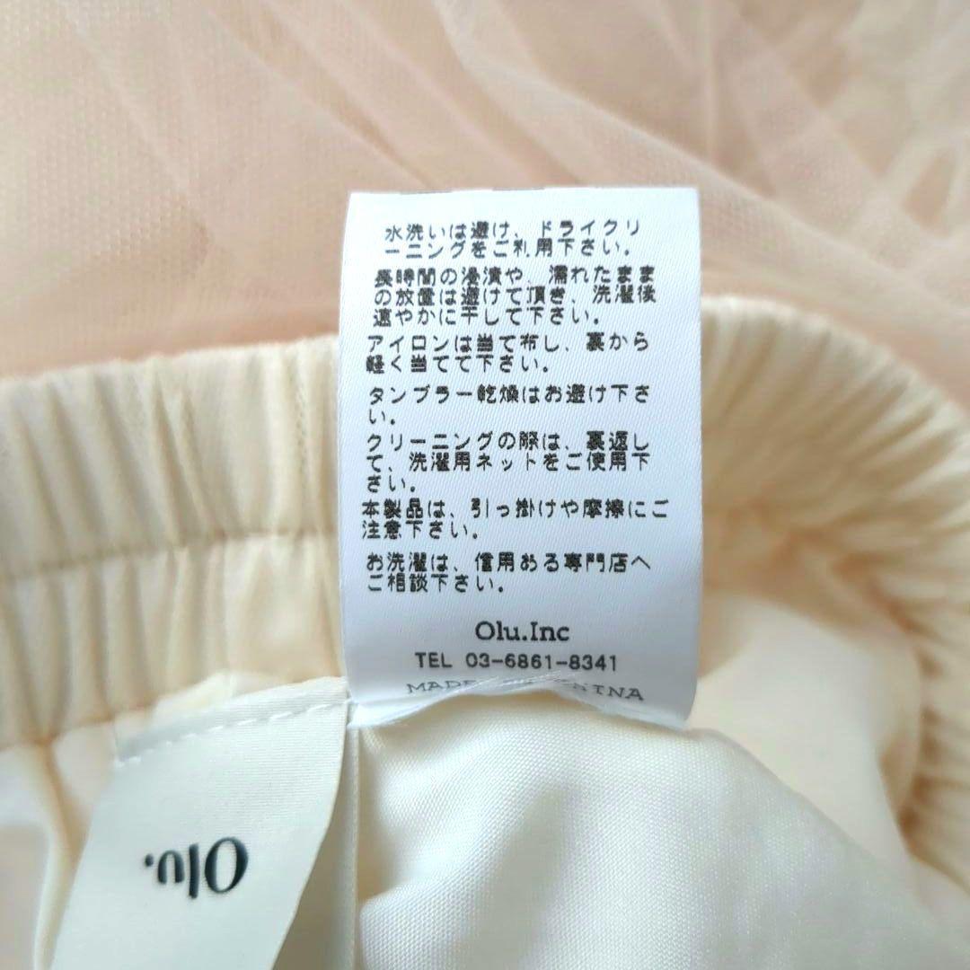 Olu.　ボリュームティアードスカート　アイボリー　オルドット　ロングスカート