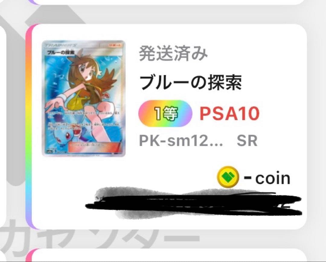 美品 PSA10 ブルーの探索 SR TAG TEAM GXタッグオールスターズ
