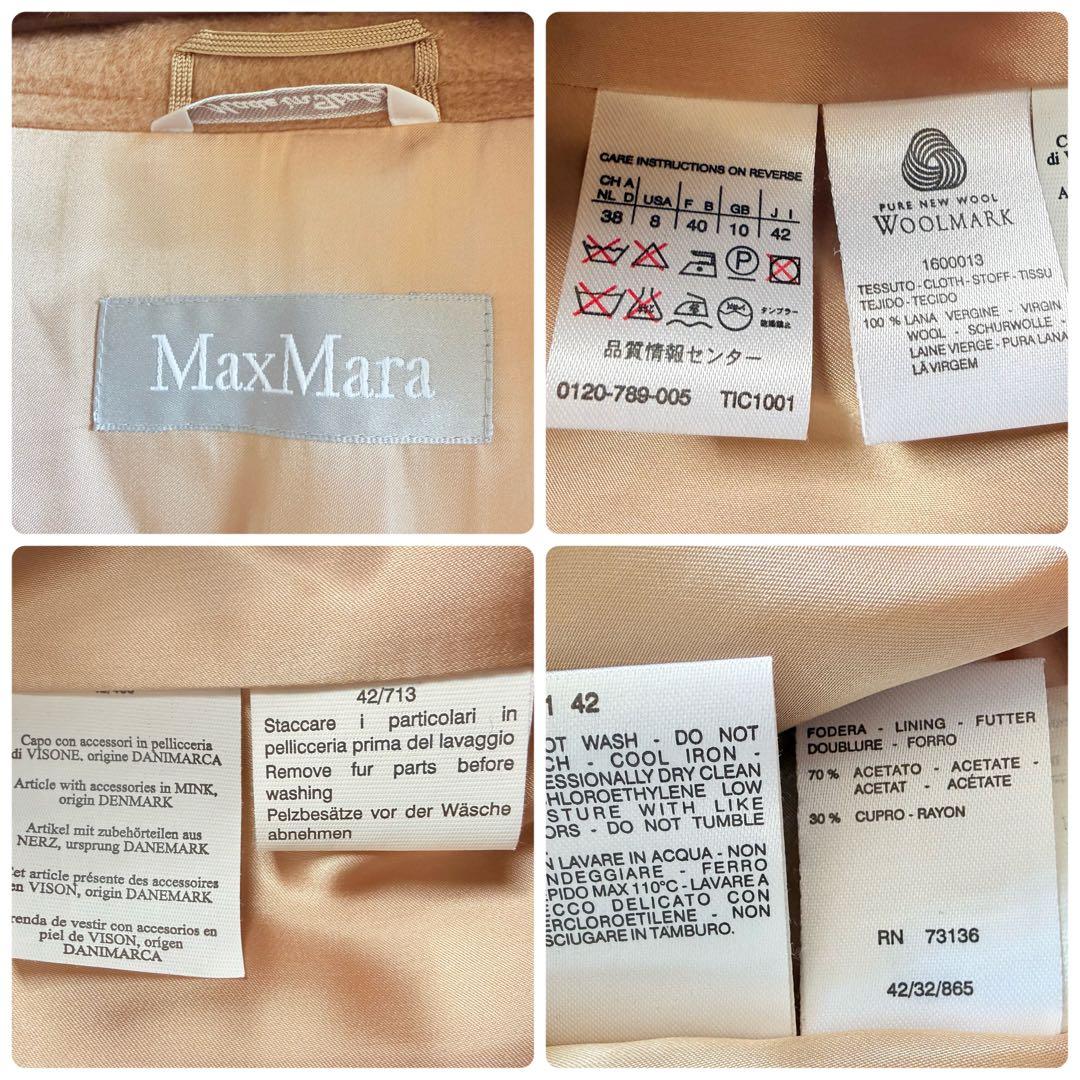 美品★マックスマーラ 銀タグ ミンク毛皮 女優襟 ベルテッドコート キャメル42