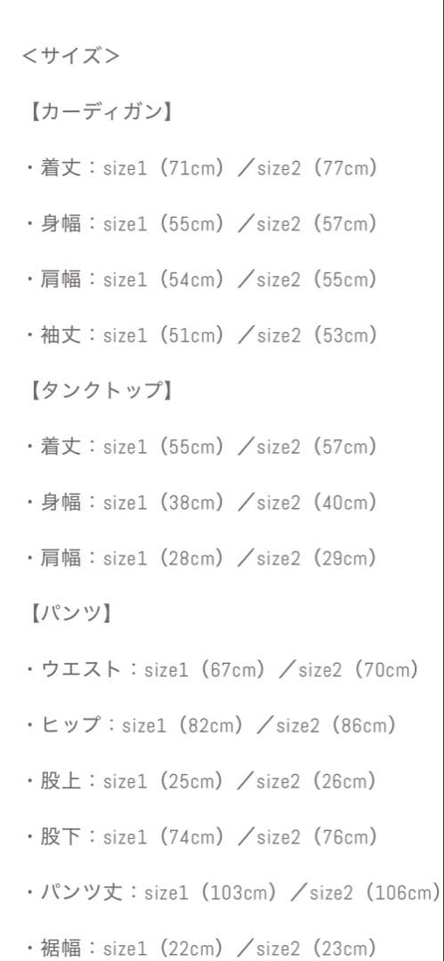 タキマキショップ　滝沢眞規子　ラウンジウェア　セットアップ　ブラウン