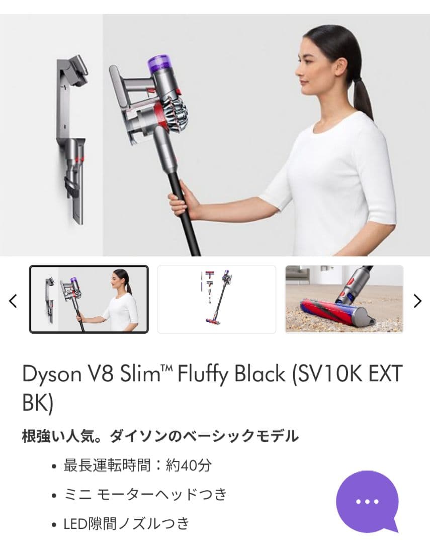 掃除機・クリーナー Dyson V8 Slim Fluffy Black SV10K EXT BK