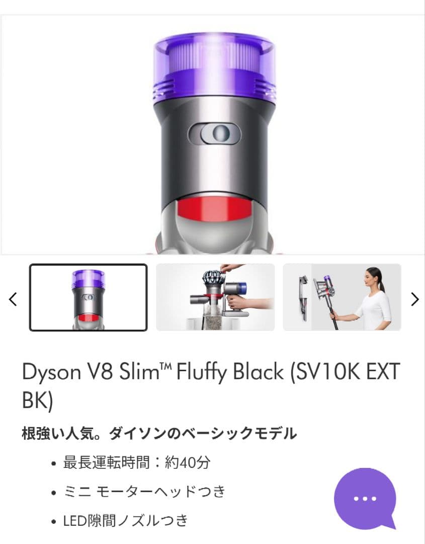 掃除機・クリーナー Dyson V8 Slim Fluffy Black SV10K EXT BK
