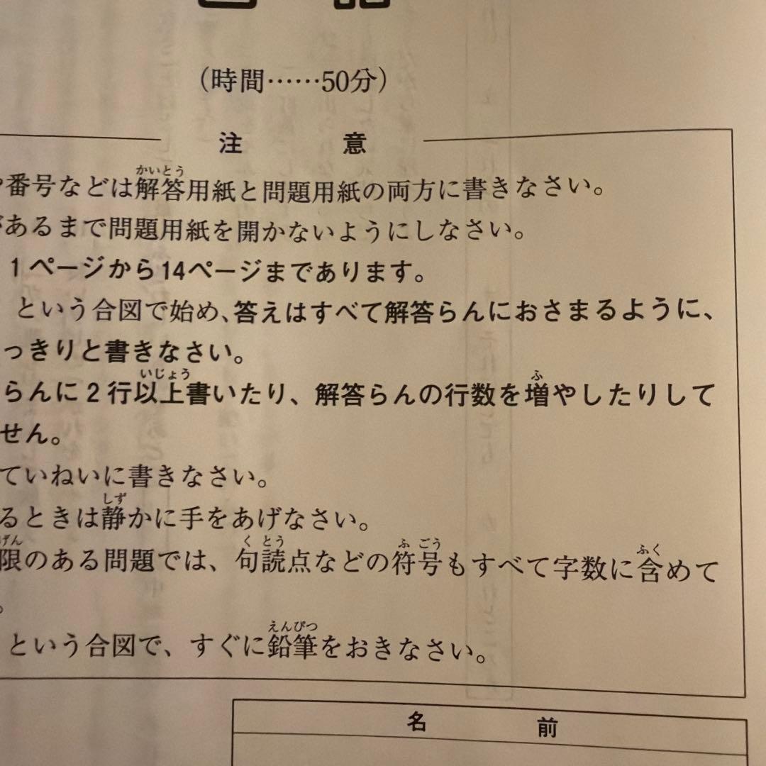 SAPIX新4年3月度入室・組分けテスト2026年