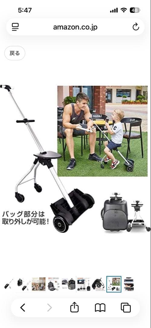 スーツケース　乗れる　バギー　値下げ