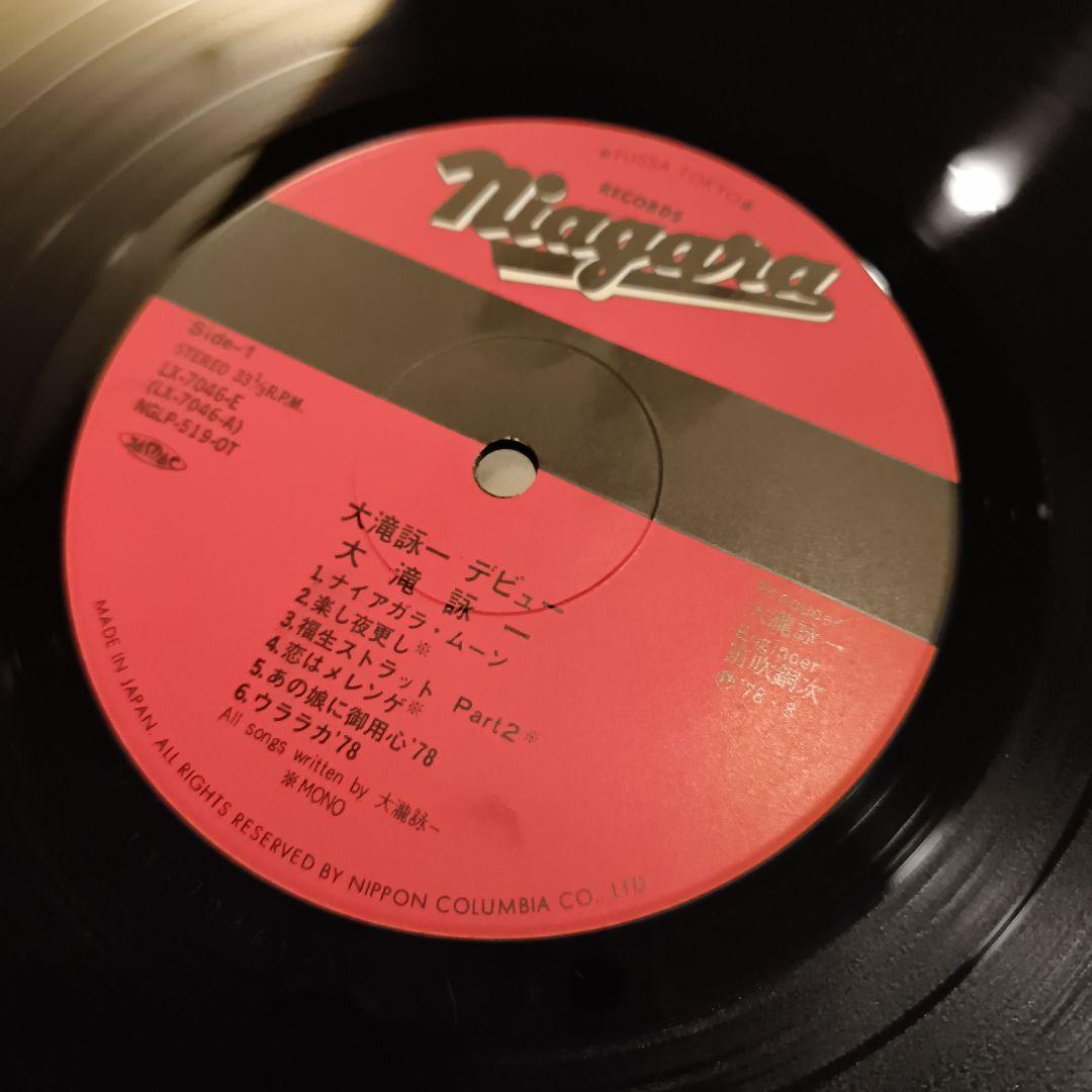 【LPレコード】大瀧詠一 デビュー debut 1978年　日本コロムビア