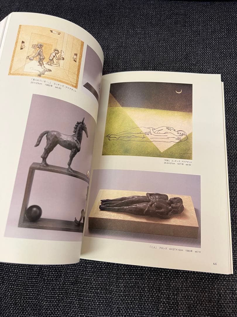 版画芸術108号 2000年 浜田知明特集 木村鉄郎版画付 限定　アート本