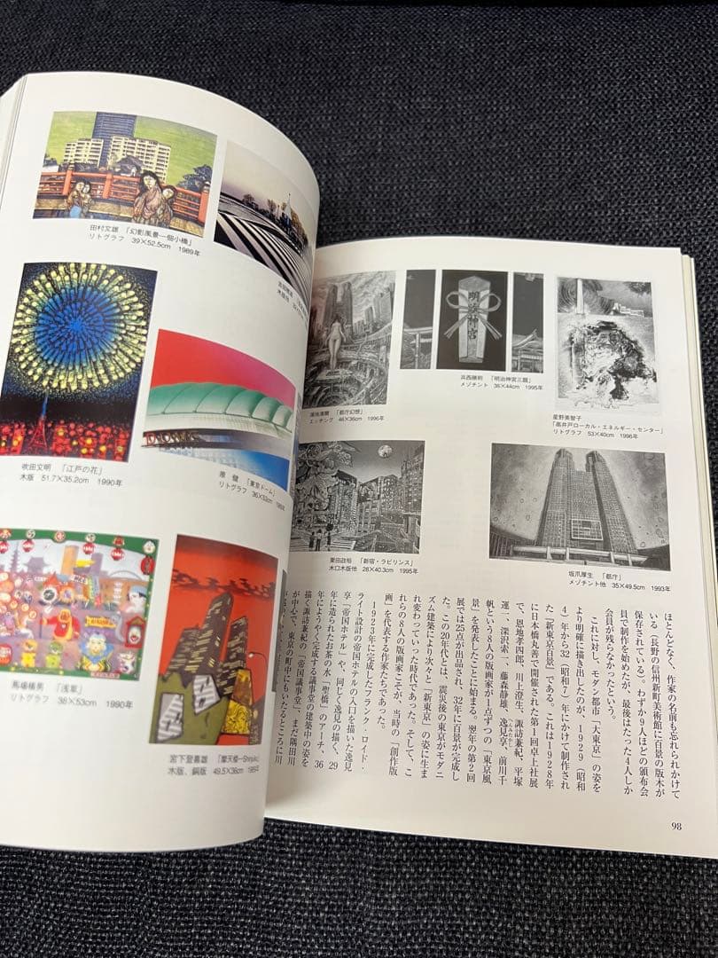 版画芸術108号 2000年 浜田知明特集 木村鉄郎版画付 限定　アート本