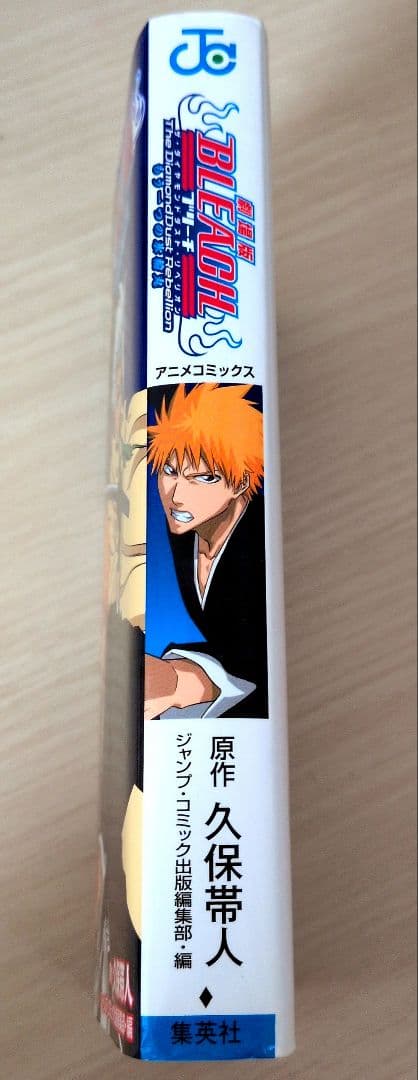 【全巻完結】BLEACH 全74巻 +日番谷冬獅郎エピソードフルカラー漫画