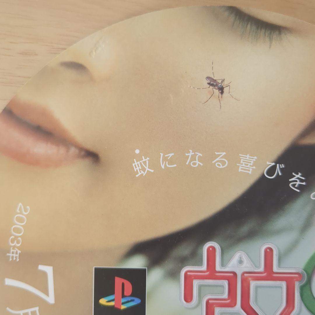 【非売品激レア】ぼくのなつやすみ2 蚊2 販促用うちわ 当時物 PS2