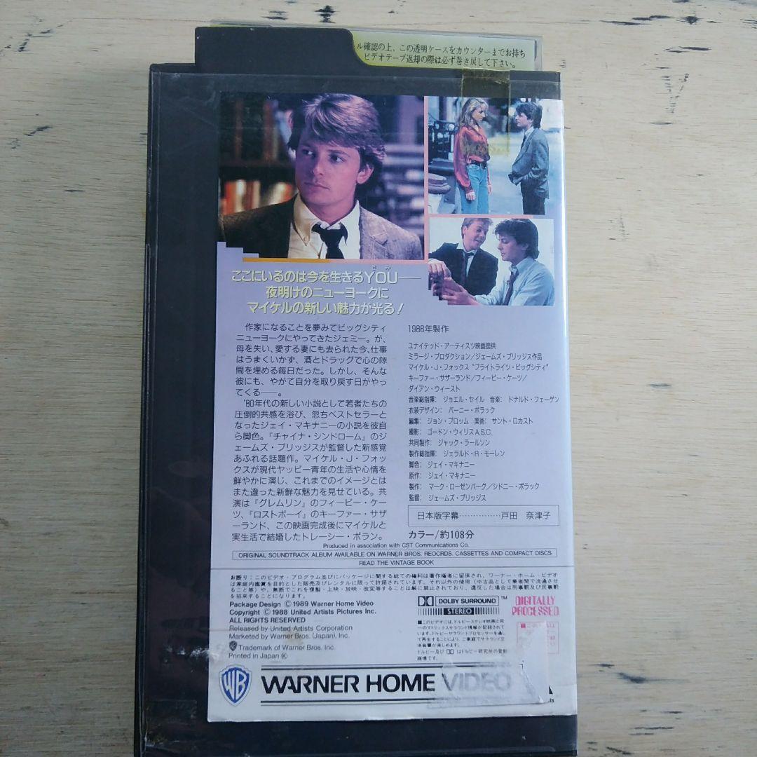 再会の街　-ブライトライツ・ビッグシティ-　VHS　字幕版