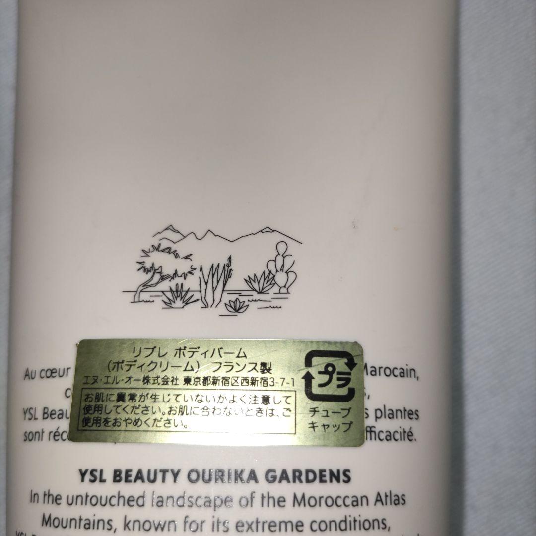 新品　イヴ・サンローラン　リブレ　ボディバーム　200ml