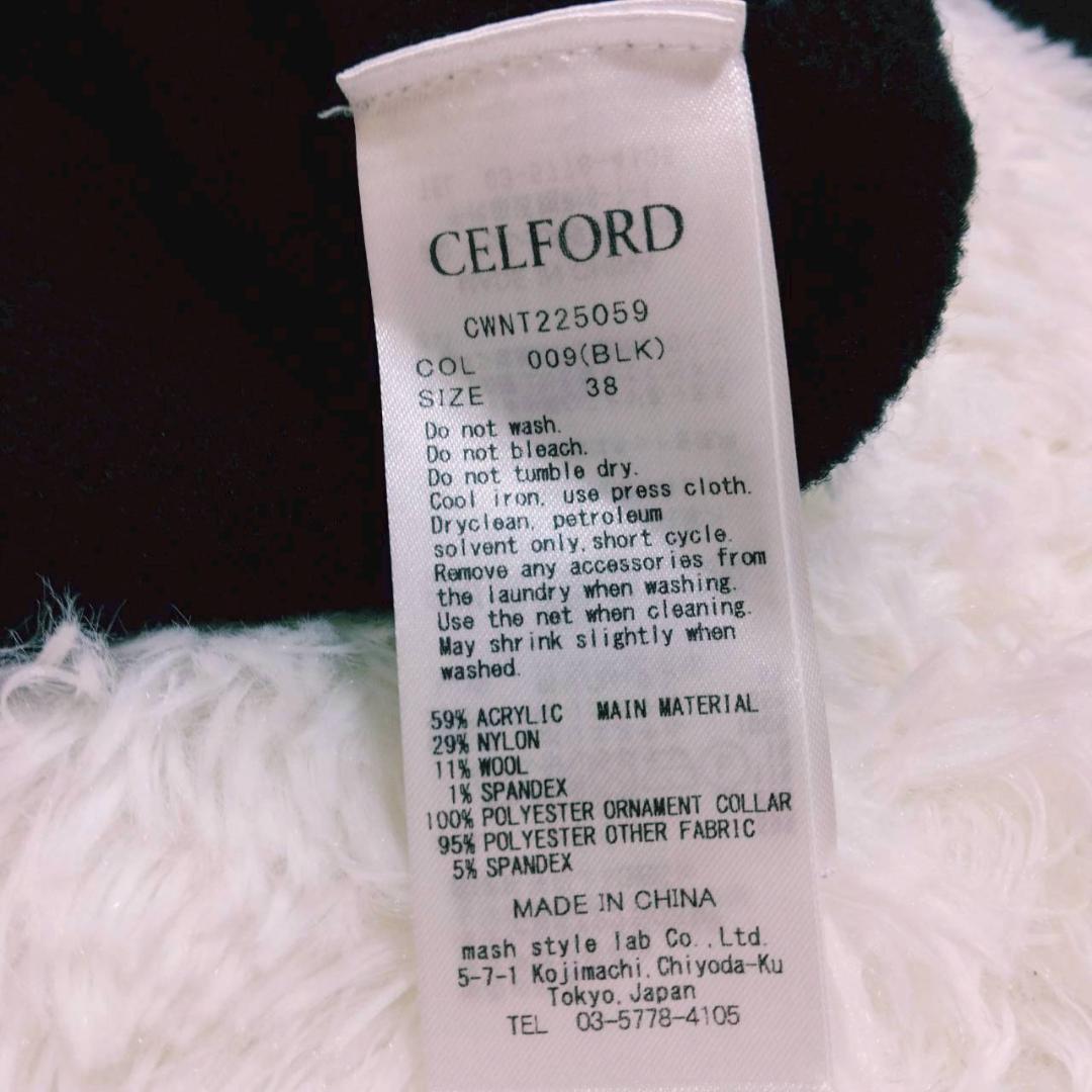 CELFORD フリル襟 ビジュー カーディガン ブラック 定価13,200円