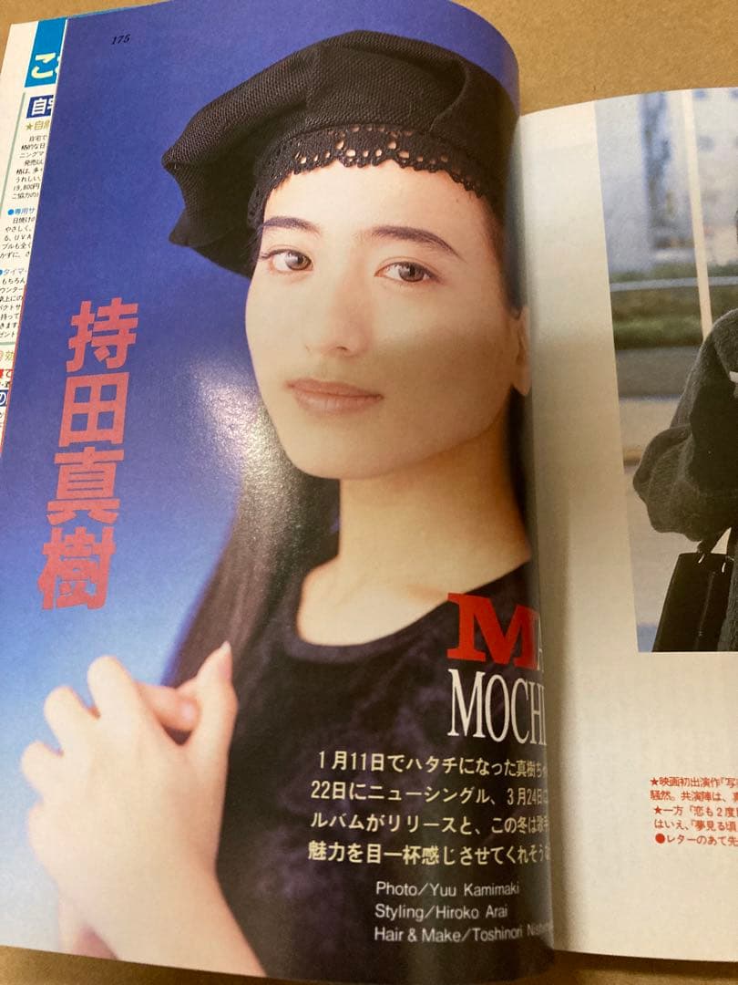 1995年3月号　BOMB ボム　安室奈美恵　市井由理