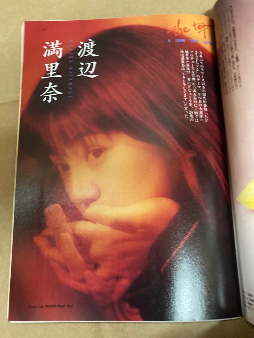 1995年3月号　BOMB ボム　安室奈美恵　市井由理