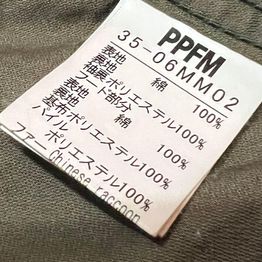 PPFM 00s モッズコート Real Fur Y2K アーカイブ M