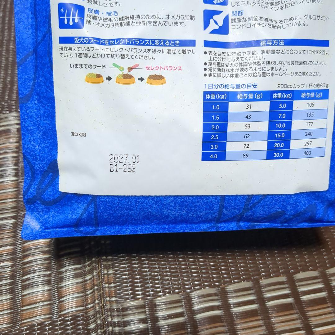 セレクトバランス　成犬用ラム　　３キロ2個セット