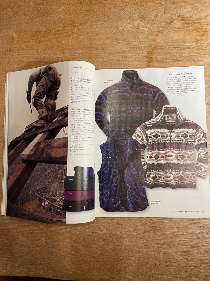 patagonia カタログ 1994 fall/winter