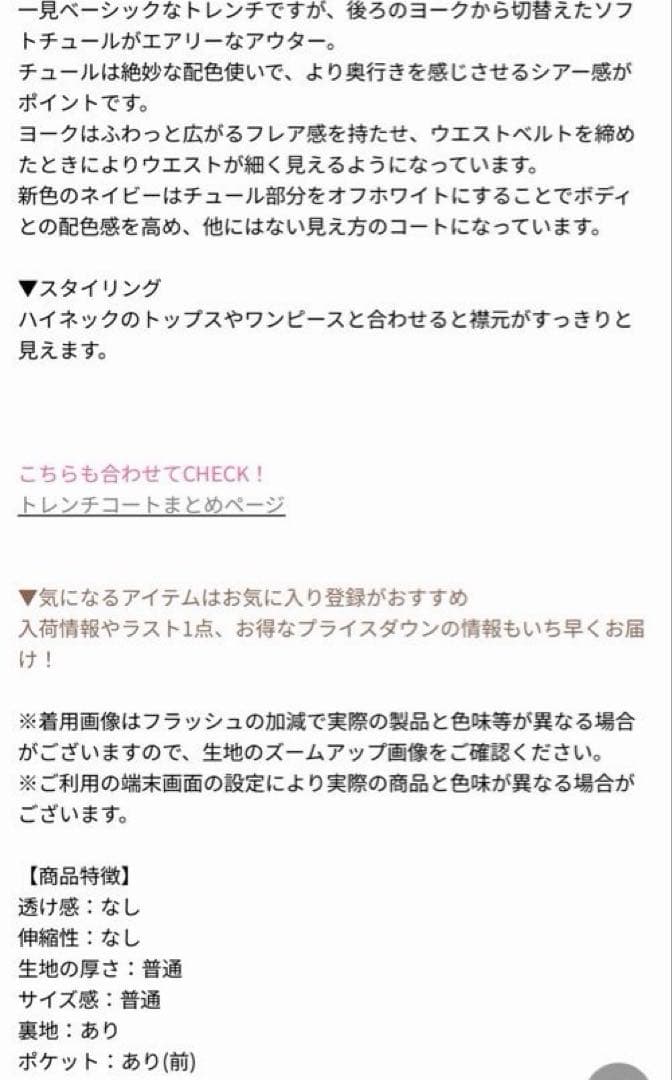 マーキュリーデュオ バックチュールトレンチコート ブルー