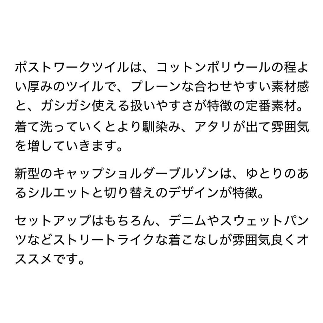 comoli 26ss ポストワークツイル キャプショルダーブルゾン 2